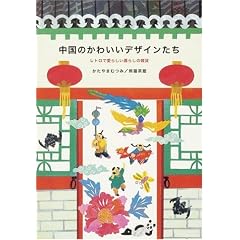�����̂��킢���f�U�C�������\���g���ň��炵����炵�̎G��