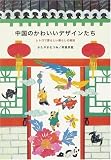 �����̂��킢���f�U�C�������\���g���ň��炵����炵�̎G��