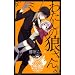 �V���� �킽���̘T����B (�K���K���R�~�b�N�XJOKER)