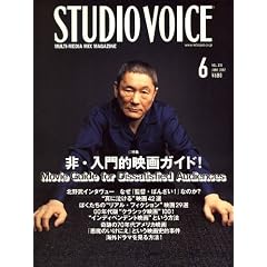 STUDIO VOICE (�X�^�W�I�E�{�C�X) 2007�N 06���� [�G��]