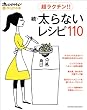�����N�`��!! ���E����Ȃ����V�s110 (�I�����W�y�[�W���b�N �I�����W�y�[�W���炾�̖{ �ۑ���)