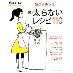 �����N�`��!! ���E����Ȃ����V�s110 (�I�����W�y�[�W���b�N �I�����W�y�[�W���炾�̖{ �ۑ���)