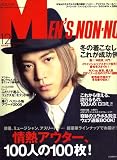 [Book] MEN'S NON・NO (メンズ ノンノ) 2008年 12月号 [雑誌]