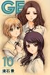 GE~�O�b�h�G���f�B���O~�i10�j (�u�k�ЃR�~�b�N�X)