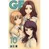 GE~�O�b�h�G���f�B���O~�i10�j (�u�k�ЃR�~�b�N�X)