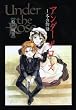 Under the Rose (1) �~�̕���    �o�[�X�R�~�b�N�X�f���b�N�X