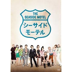 �V�[�T�C�h���[�e�� [DVD]