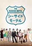 �V�[�T�C�h���[�e�� [DVD]