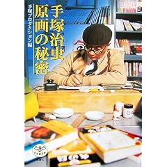 ��ˎ��� ����̔閧 (�Ƃ�ڂ̖{)