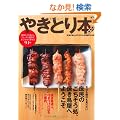 �₫�Ƃ�{ (�G�C���b�N 2117)