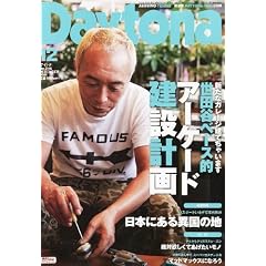 Daytona (�f�C�g�i) 2011�N 12���� Vol.246