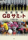 �O��ᔻ G8�T�~�b�g