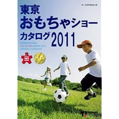 ������������V���[�J�^���O2011