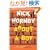 About a Boy