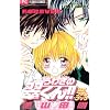 ���킳�̐�����!!�����t�@���u�b�N (Sho-Comi�t�����[�R�~�b�N�XFAN BOOK)