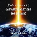 �K�[���g���[�}���g�� - Gayatri Mantra