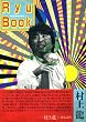 Ryu Book (���㎍�蒟���W��)