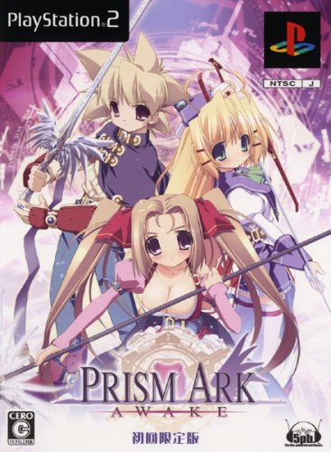  プリズム・アーク -アウェイク-(限定版:「挿入歌CD」&「スペシャルガイドブック」同梱)