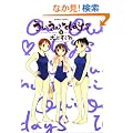 ��������days 5 (�o���u�[�E�R�~�b�N�X)
