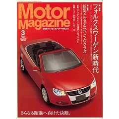 Motor Magazine (���[�^�[ �}�K�W��) 2007�N 03���� [�G��]