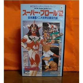 �X�[�p�[�E�u���[���f92 [VHS]
