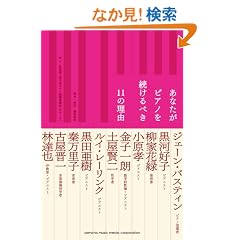 ���Ȃ����s�A�m�𑱂���ׂ�11�̗��R