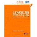 Learning Processing: A Beginner's Guide to Programming Images, Animation, and Interaction (The Morgan Kaufmann Series in Interactive 3D Technology)