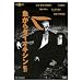 ������_�C�I�L�V��!! [DVD]