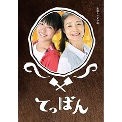 �Ă��ς� ���S�� DVD-BOX2