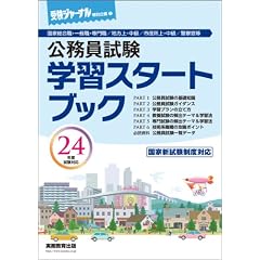 �����������@�w�K�X�^�[�g�u�b�N�@�Q�S�N�x�����Ή�: �󌱃W���[�i�����ʊ�� (�󌱃W���[�i�����ʊ�� 1)