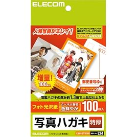 ELECOM �ʐ^�p�n�K�L/����/����/100�� EJH-GTH100