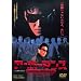 �A�E�z�[�}���X [DVD]