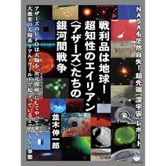 NASA��䩑R����!����[[�[�F��]���|�[�g �험�i�͒n��!���m���̃G�C���A���q�A�U�[�Y�r�����̋�͊Ԑ푈(�����͂�͂�)