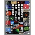 NASA��䩑R����!����[[�[�F��]���|�[�g �험�i�͒n��!���m���̃G�C���A���q�A�U�[�Y�r�����̋�͊Ԑ푈(�����͂�͂�)