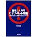 ���������Ȃ�q�����E�n�b�g�񍐁\�̌�����w�ԊŌ쎖�̖h�~�̃c�{