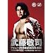 �����h�i �f�r���[25���N�L�ODVD-BOX �v�����X�E�̎���~���̉h���̋O��1984-2009~