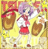 [CD]柊つかさ(福原香織) らき☆すた キャラソン(3)