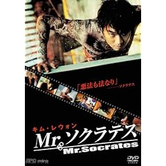 Mr.�\�N���e�X (���ʔ�) [DVD]