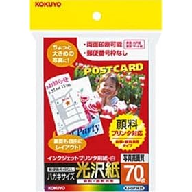 KOKUYO �C���N�W�F�b�g�v�����^�p�p��(���򎆁E�����痿���p�E�n�K�L�T�C�Y) �n�K�L 70�� KJ-GP3635