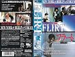 FLIRT �t���[�g�y�����Łz [VHS]