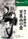 �O�����V�P�b �S�ݗ��̚� [DVD] COS-032