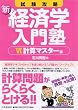 �����U�� �V�E�o�ϊw����m�q6�r�v�Z�}�X�^�[��