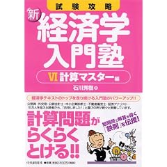 �����U�� �V�E�o�ϊw����m�q6�r�v�Z�}�X�^�[��