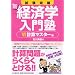 �����U�� �V�E�o�ϊw����m�q6�r�v�Z�}�X�^�[��