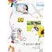 �u�ꐶ�Y��Ȃ�����v [DVD]