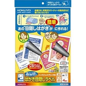KOKUYO �C���N�W�F�b�g�v�����^�p�͂����ډB�����x�� A4 4�� 5�� KJ-SH104-5