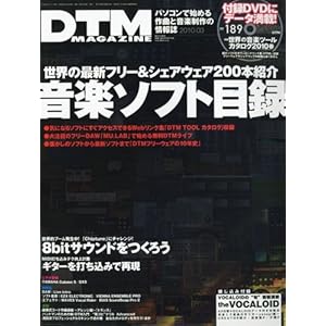 【クリックでお店のこの商品のページへ】DTM MAGAZINE ( マガジン ) 2010年 03月号 [雑誌] [雑誌]