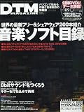 DTM MAGAZINE ( �}�K�W�� ) 2010�N 03���� [�G��]