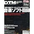 DTM MAGAZINE ( �}�K�W�� ) 2010�N 03���� [�G��]