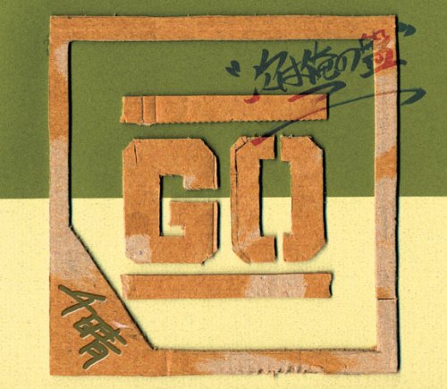  GO